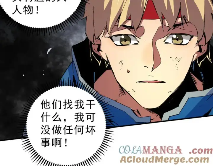 《天生毒奶，我诅咒了全世界！》第11话 他叫林洛D级牧师？图45