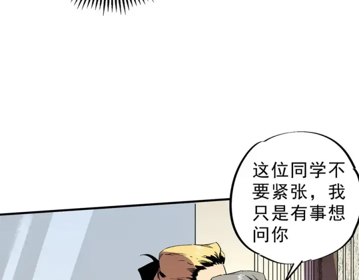 《天生毒奶，我诅咒了全世界！》第11话 他叫林洛D级牧师？图46