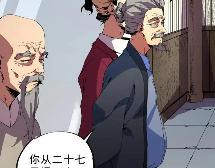 《天生毒奶，我诅咒了全世界！》第11话 他叫林洛D级牧师？图47