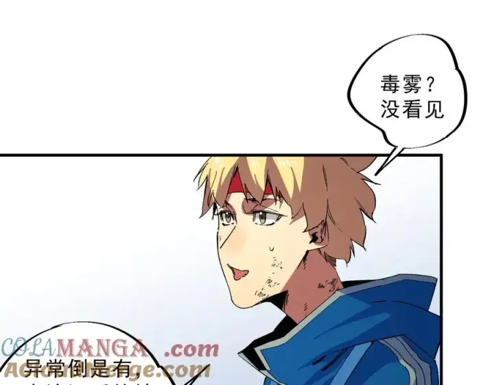 《天生毒奶，我诅咒了全世界！》第11话 他叫林洛D级牧师？图49