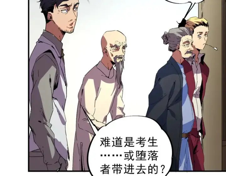 《天生毒奶，我诅咒了全世界！》第11话 他叫林洛D级牧师？图52