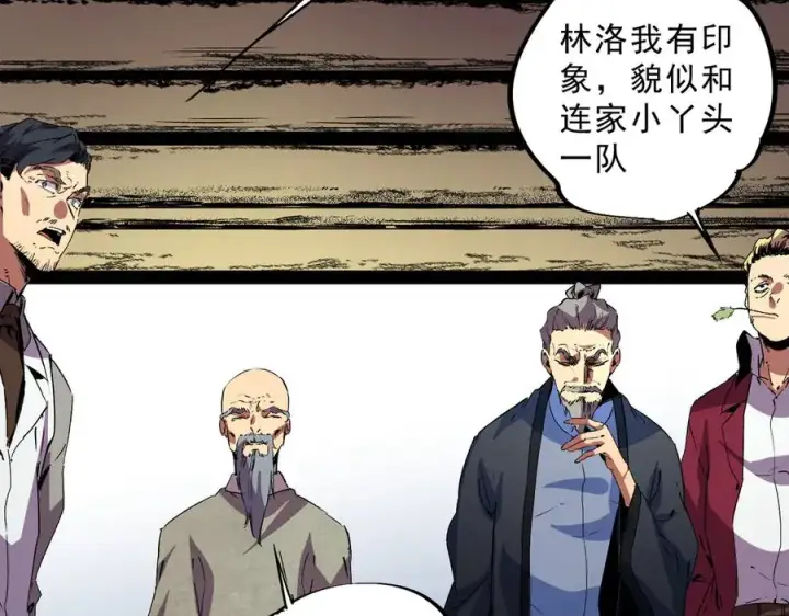 《天生毒奶，我诅咒了全世界！》第11话 他叫林洛D级牧师？图62