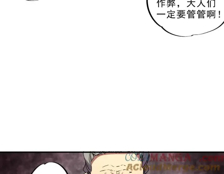 《天生毒奶，我诅咒了全世界！》第11话 他叫林洛D级牧师？图65