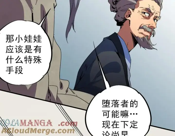 《天生毒奶，我诅咒了全世界！》第11话 他叫林洛D级牧师？图69