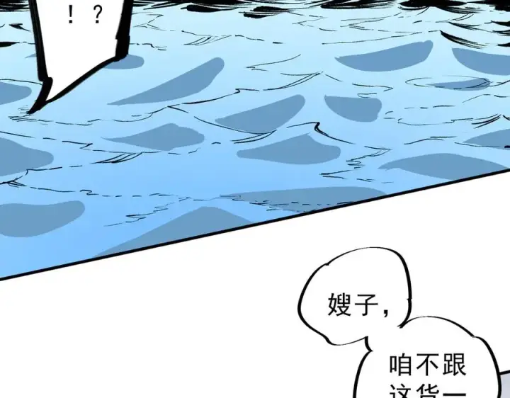 《天生毒奶，我诅咒了全世界！》第11话 他叫林洛D级牧师？图7