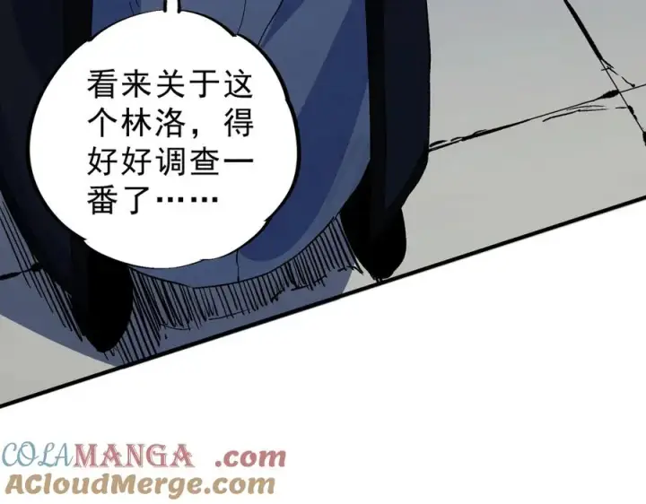 《天生毒奶，我诅咒了全世界！》第11话 他叫林洛D级牧师？图73
