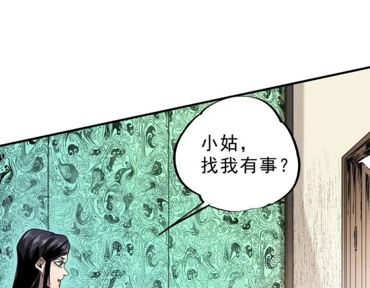 《天生毒奶，我诅咒了全世界！》第11话 他叫林洛D级牧师？图76