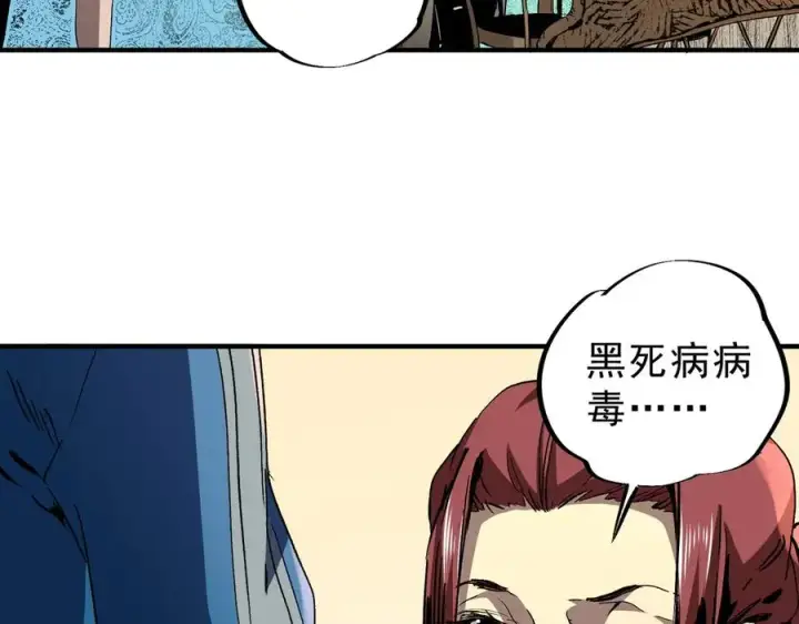 《天生毒奶，我诅咒了全世界！》第11话 他叫林洛D级牧师？图78
