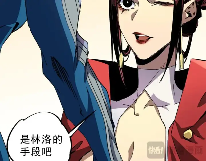 《天生毒奶，我诅咒了全世界！》第11话 他叫林洛D级牧师？图79