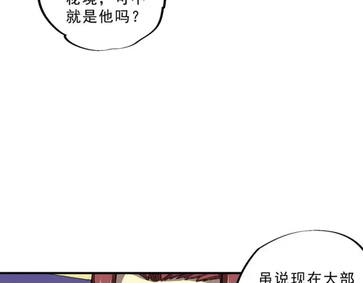 《天生毒奶，我诅咒了全世界！》第11话 他叫林洛D级牧师？图82