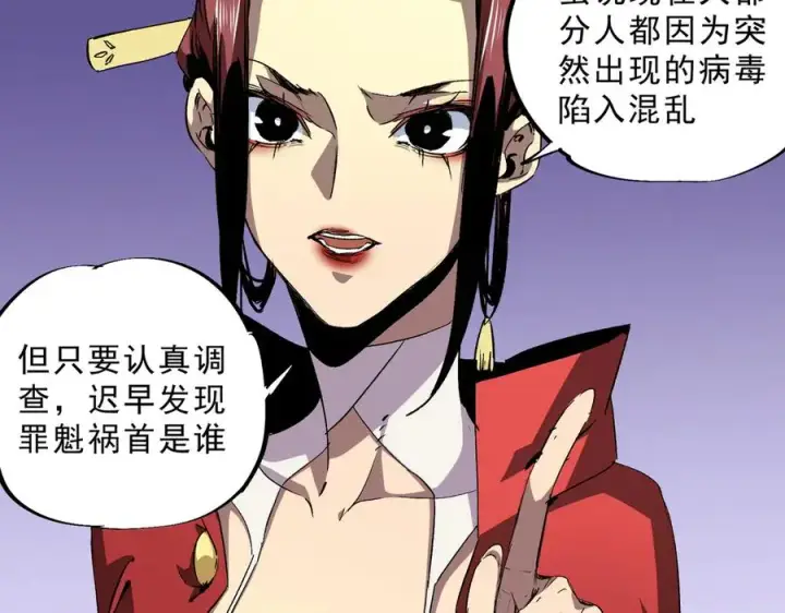 《天生毒奶，我诅咒了全世界！》第11话 他叫林洛D级牧师？图83