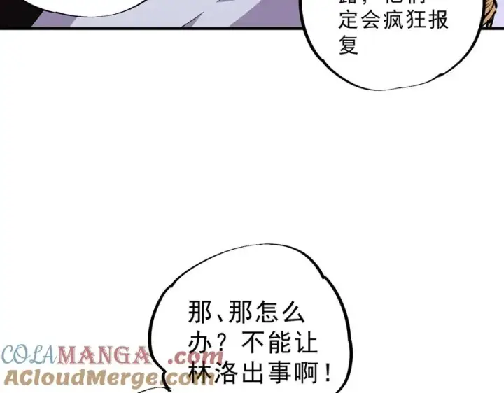 《天生毒奶，我诅咒了全世界！》第11话 他叫林洛D级牧师？图85