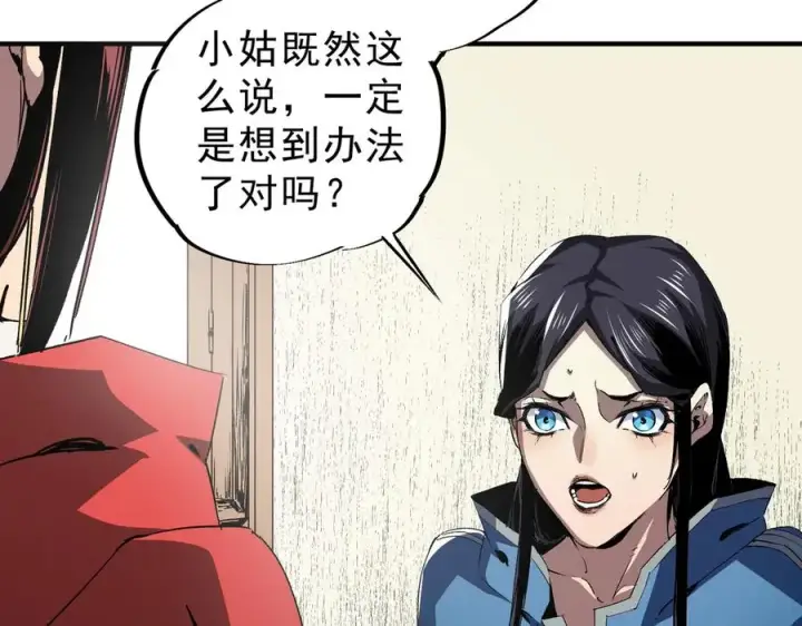 《天生毒奶，我诅咒了全世界！》第11话 他叫林洛D级牧师？图86