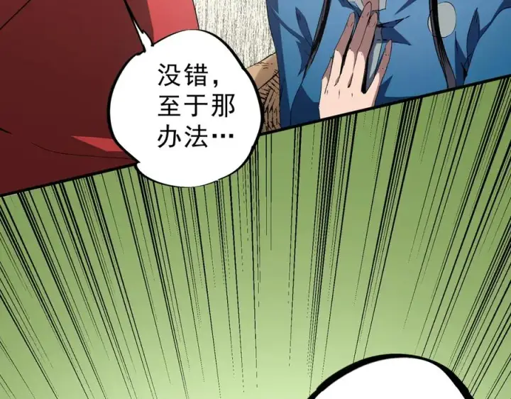 《天生毒奶，我诅咒了全世界！》第11话 他叫林洛D级牧师？图87