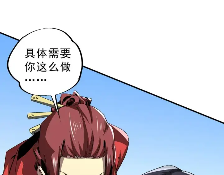 《天生毒奶，我诅咒了全世界！》第11话 他叫林洛D级牧师？图91