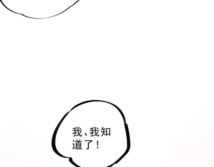《天生毒奶，我诅咒了全世界！》第11话 他叫林洛D级牧师？图96
