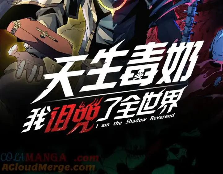 《天生毒奶，我诅咒了全世界！》第12话 另类打BOSS，他让我有些兴奋！图105