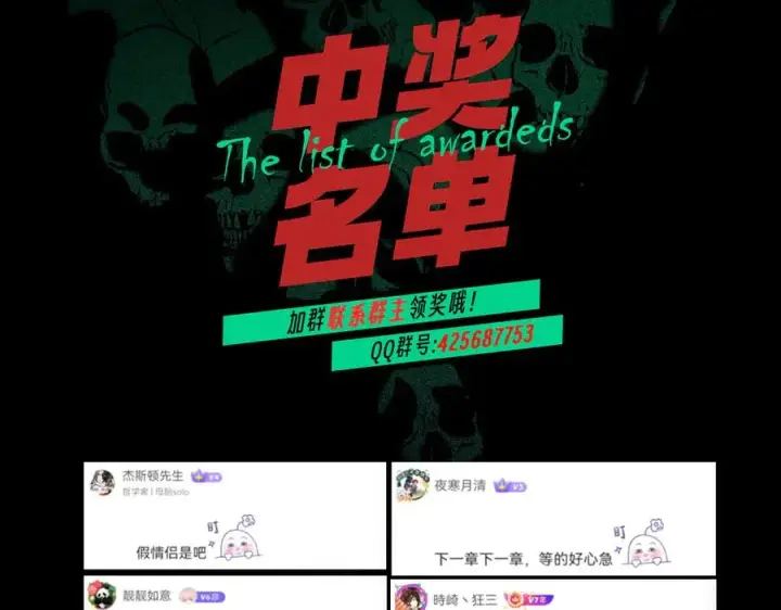 《天生毒奶，我诅咒了全世界！》第12话 另类打BOSS，他让我有些兴奋！图106