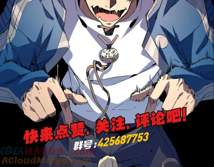 《天生毒奶，我诅咒了全世界！》第12话 另类打BOSS，他让我有些兴奋！图109