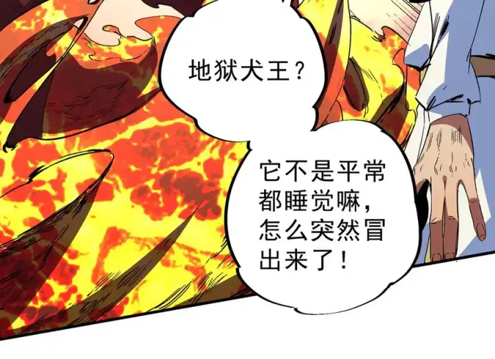 《天生毒奶，我诅咒了全世界！》第12话 另类打BOSS，他让我有些兴奋！图15