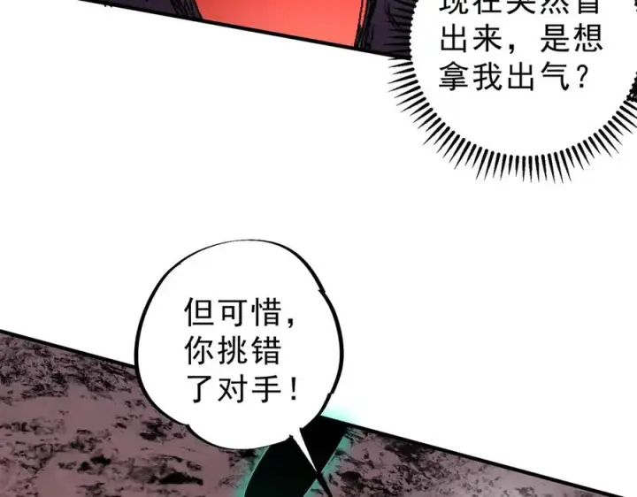 《天生毒奶，我诅咒了全世界！》第12话 另类打BOSS，他让我有些兴奋！图19