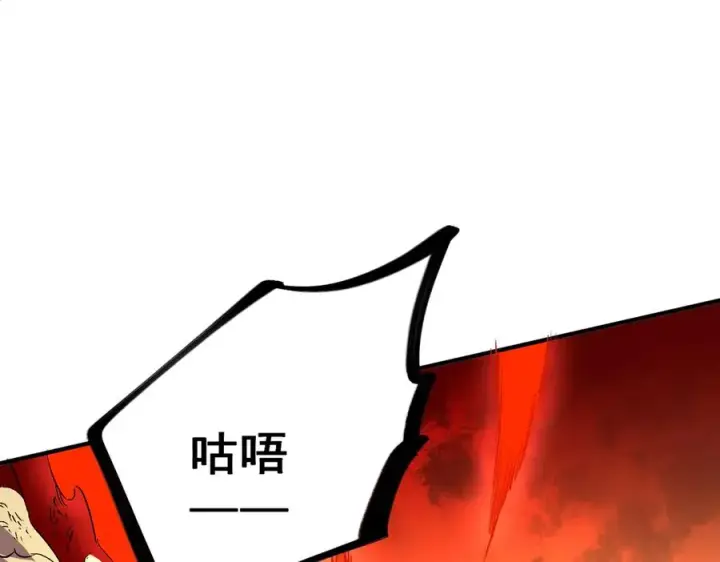 《天生毒奶，我诅咒了全世界！》第12话 另类打BOSS，他让我有些兴奋！图22