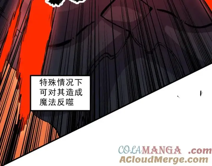 《天生毒奶，我诅咒了全世界！》第12话 另类打BOSS，他让我有些兴奋！图29