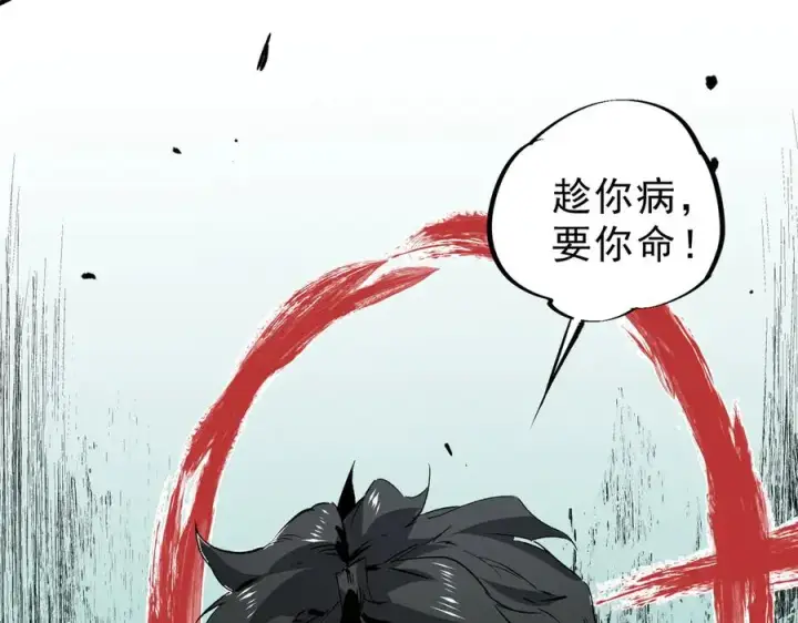 《天生毒奶，我诅咒了全世界！》第12话 另类打BOSS，他让我有些兴奋！图30