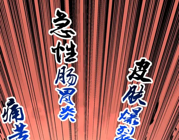 《天生毒奶，我诅咒了全世界！》第12话 另类打BOSS，他让我有些兴奋！图34