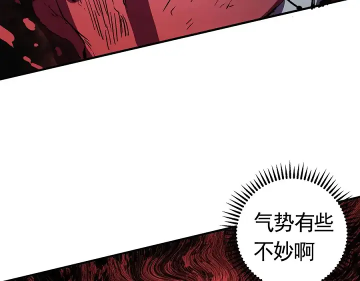 《天生毒奶，我诅咒了全世界！》第12话 另类打BOSS，他让我有些兴奋！图47