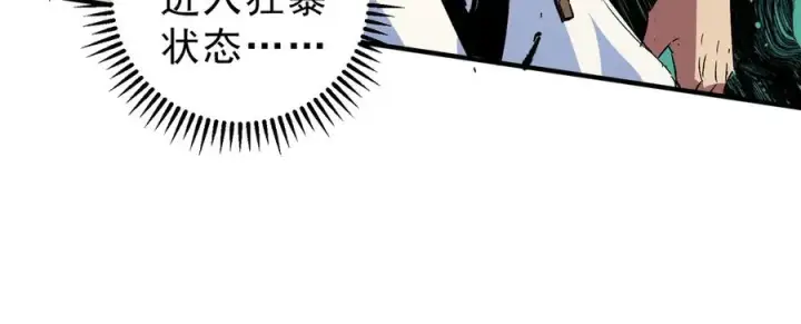 《天生毒奶，我诅咒了全世界！》第12话 另类打BOSS，他让我有些兴奋！图50