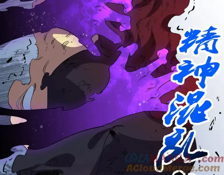 《天生毒奶，我诅咒了全世界！》第12话 另类打BOSS，他让我有些兴奋！图57