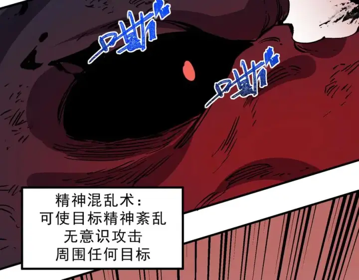 《天生毒奶，我诅咒了全世界！》第12话 另类打BOSS，他让我有些兴奋！图59