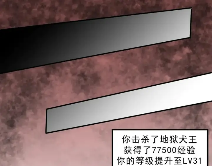《天生毒奶，我诅咒了全世界！》第12话 另类打BOSS，他让我有些兴奋！图68