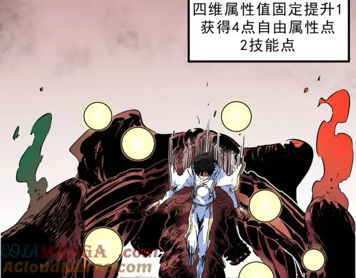《天生毒奶，我诅咒了全世界！》第12话 另类打BOSS，他让我有些兴奋！图69
