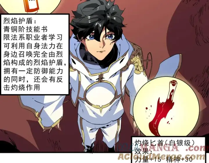 《天生毒奶，我诅咒了全世界！》第12话 另类打BOSS，他让我有些兴奋！图73