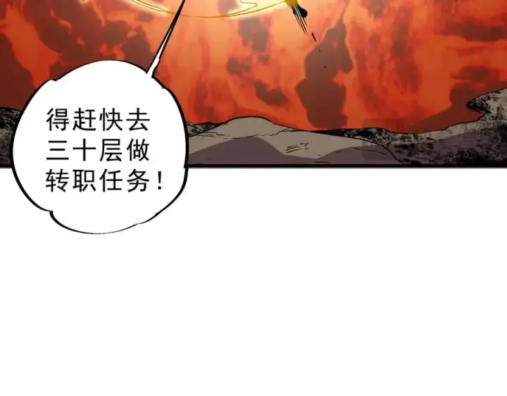 《天生毒奶，我诅咒了全世界！》第12话 另类打BOSS，他让我有些兴奋！图78