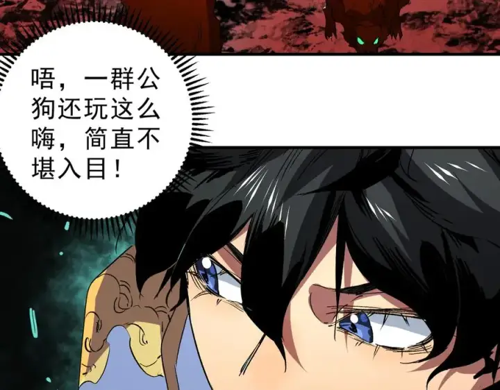 《天生毒奶，我诅咒了全世界！》第12话 另类打BOSS，他让我有些兴奋！图8