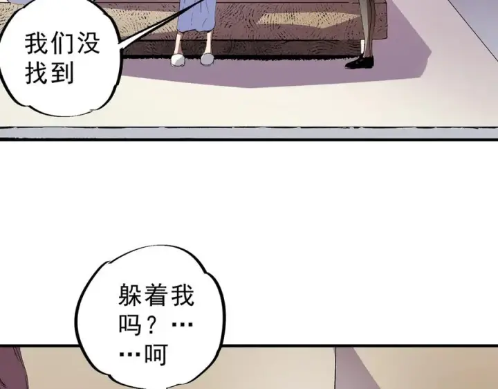 《天生毒奶，我诅咒了全世界！》第12话 另类打BOSS，他让我有些兴奋！图82