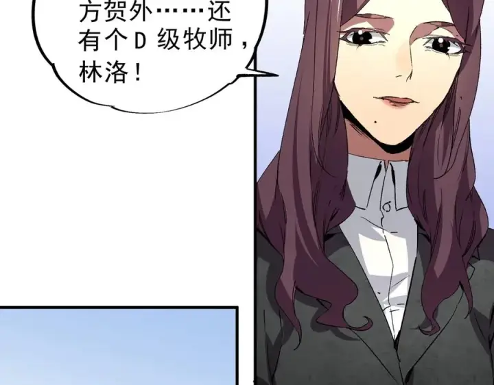 《天生毒奶，我诅咒了全世界！》第12话 另类打BOSS，他让我有些兴奋！图91