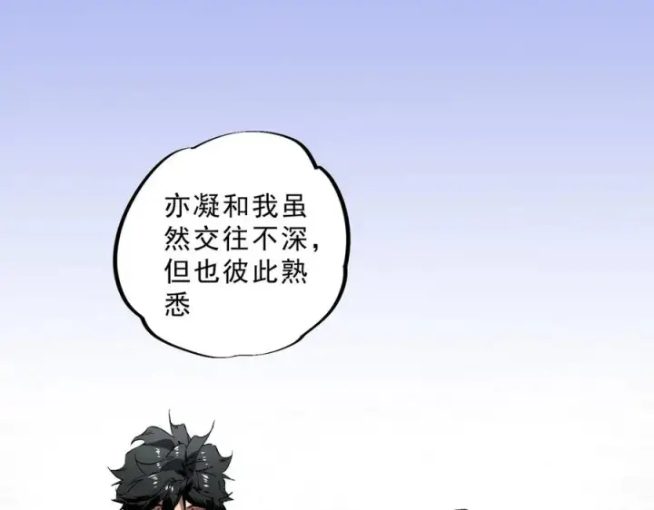《天生毒奶，我诅咒了全世界！》第12话 另类打BOSS，他让我有些兴奋！图96