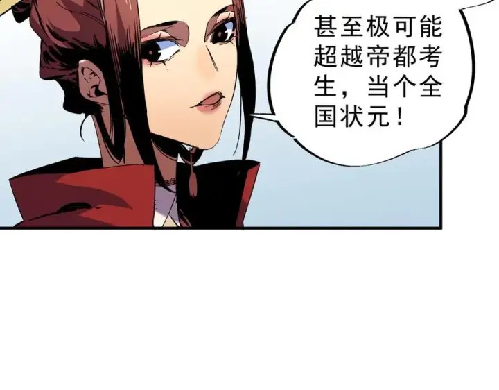 《天生毒奶，我诅咒了全世界！》第13话 跨物种也行？堪称变态的技能！图10