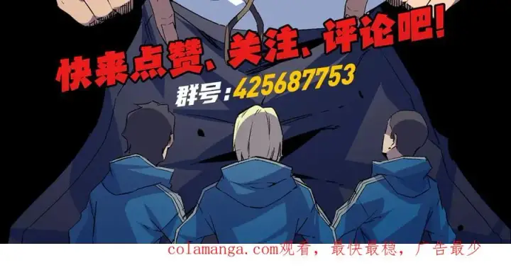 《天生毒奶，我诅咒了全世界！》第13话 跨物种也行？堪称变态的技能！图102
