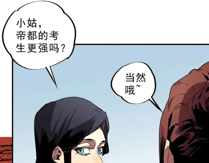 《天生毒奶，我诅咒了全世界！》第13话 跨物种也行？堪称变态的技能！图11