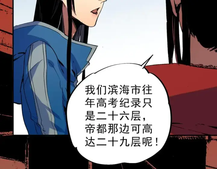 《天生毒奶，我诅咒了全世界！》第13话 跨物种也行？堪称变态的技能！图12