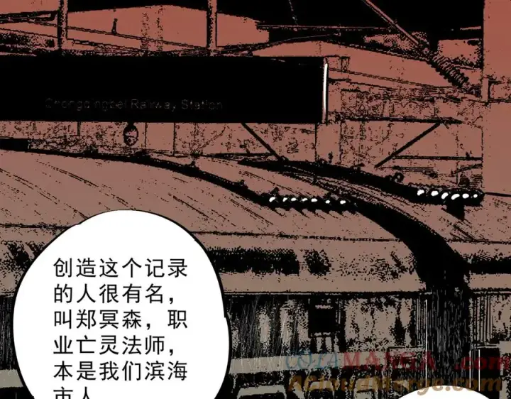《天生毒奶，我诅咒了全世界！》第13话 跨物种也行？堪称变态的技能！图13