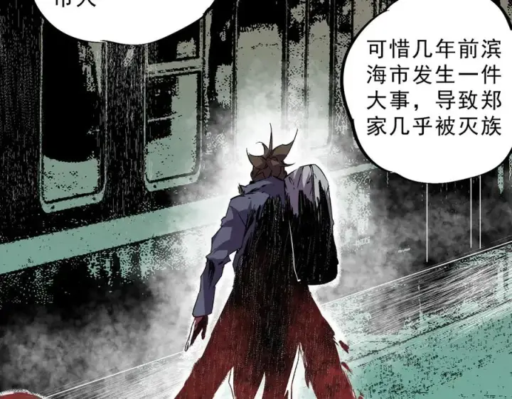 《天生毒奶，我诅咒了全世界！》第13话 跨物种也行？堪称变态的技能！图14
