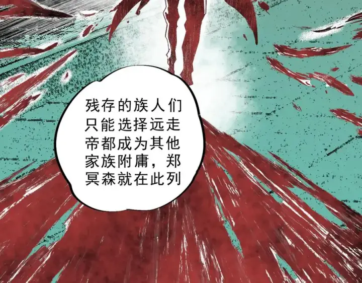 《天生毒奶，我诅咒了全世界！》第13话 跨物种也行？堪称变态的技能！图15