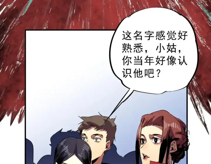 《天生毒奶，我诅咒了全世界！》第13话 跨物种也行？堪称变态的技能！图16