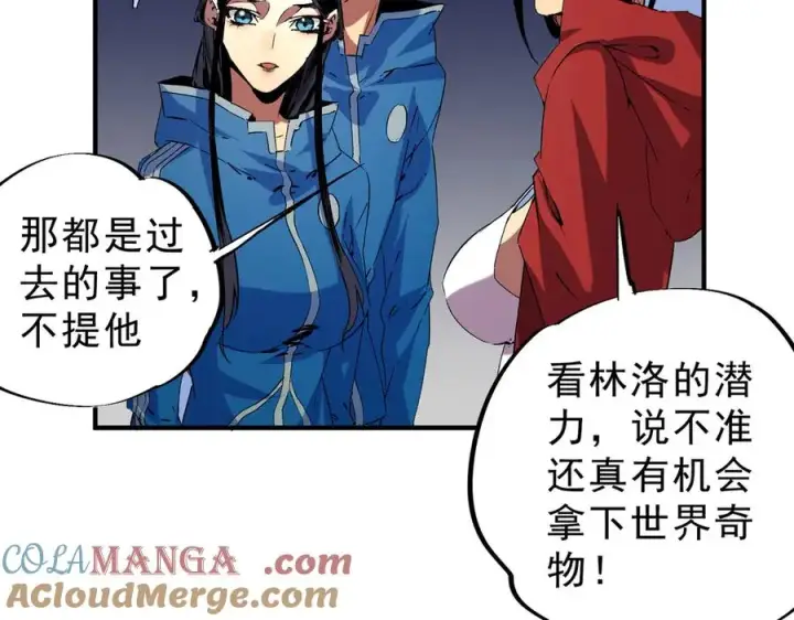 《天生毒奶，我诅咒了全世界！》第13话 跨物种也行？堪称变态的技能！图17